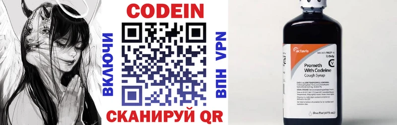 kraken   Барабинск  Codein Purple Drank 