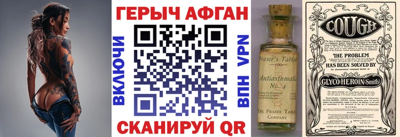 ГЕРОИН афганец  нарко площадка наркотические препараты  Барабинск 